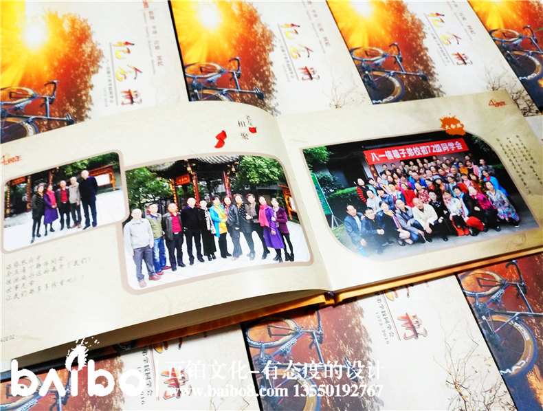 成都八一信箱子弟校四十四周年同學(xué)聚會(huì )紀念冊