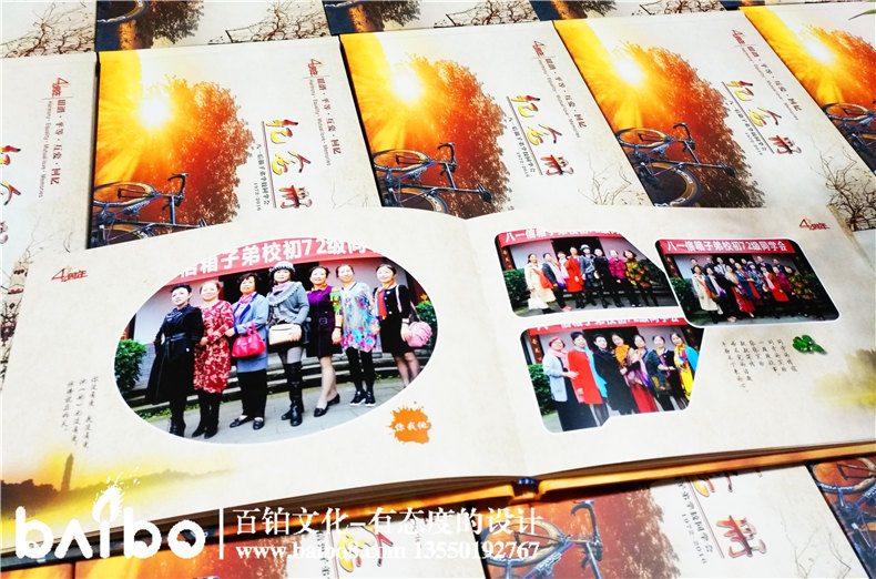 成都八一信箱子弟校四十四周年同學(xué)聚會(huì )紀念冊