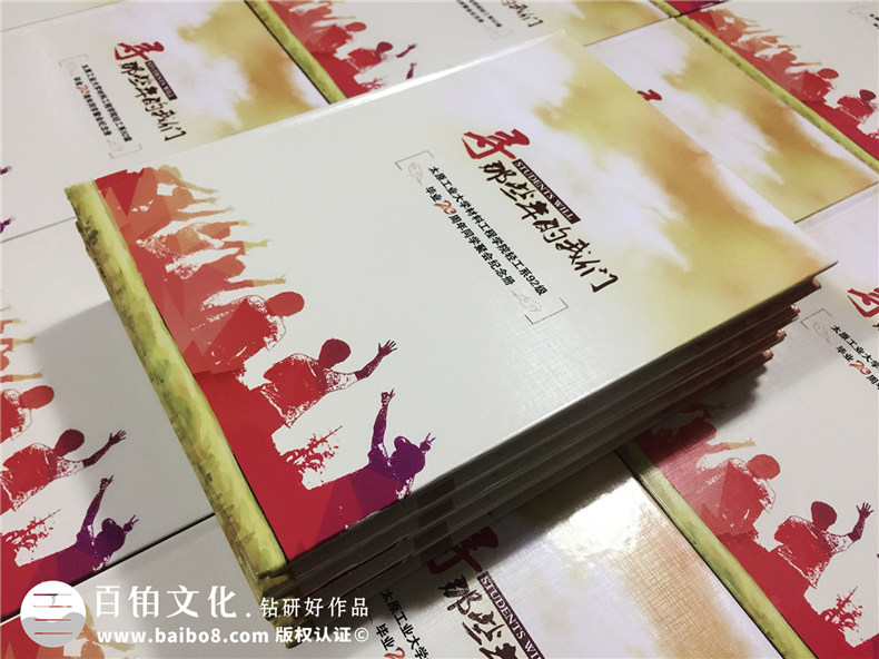 畢業(yè)二十周年同學(xué)聚會(huì )紀念冊如何策劃,相冊設計模板-太原工業(yè)大學(xué)