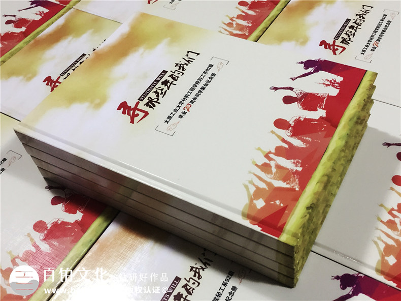 畢業(yè)二十周年同學(xué)聚會(huì )紀念冊如何策劃,相冊設計模板-太原工業(yè)大學(xué)