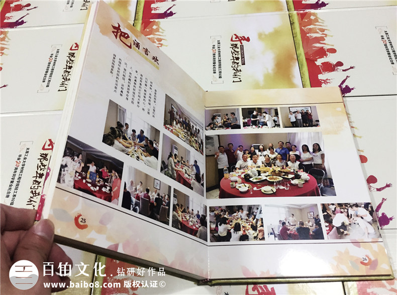 畢業(yè)二十周年同學(xué)聚會(huì )紀念冊如何策劃,相冊設計模板-太原工業(yè)大學(xué)