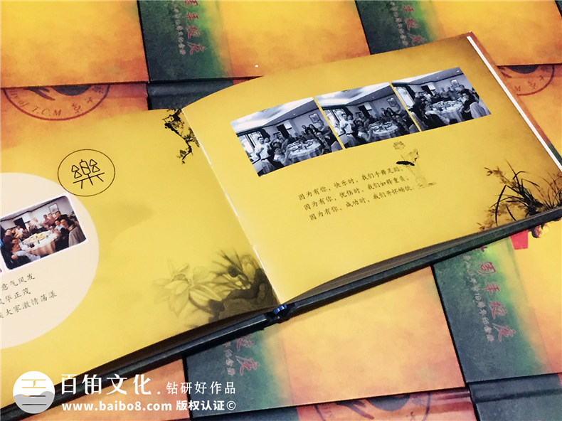 成都中醫藥大學(xué)六十周年校慶同學(xué)聚會(huì )紀念冊