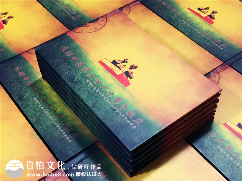 成都中醫藥大學(xué)六十周年校慶同學(xué)聚會(huì )紀念冊