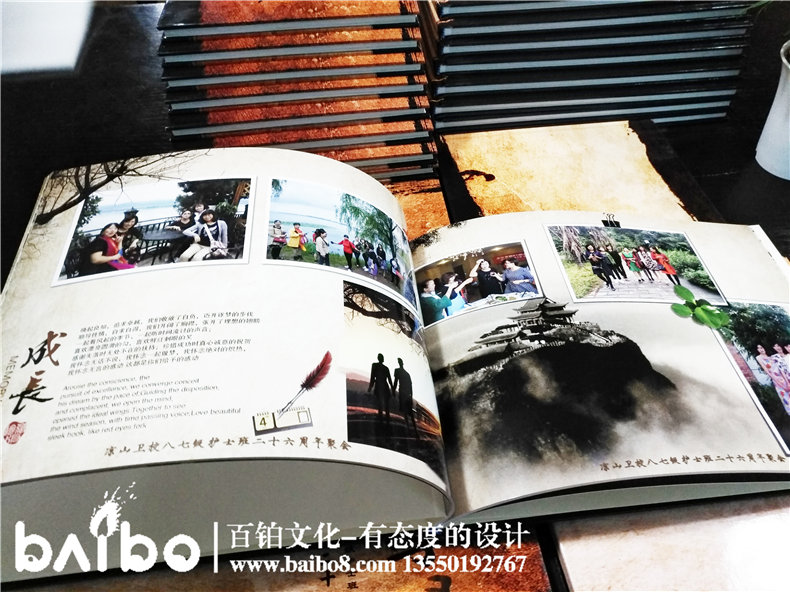 梁山衛校畢業(yè)二十六周年同學(xué)聚會(huì )紀念冊-同學(xué)錄