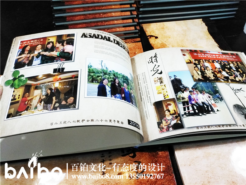 梁山衛校畢業(yè)二十六周年同學(xué)聚會(huì )紀念冊-同學(xué)錄