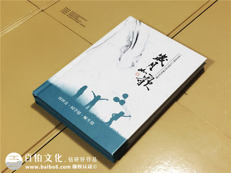 成都二龍中學(xué)畢業(yè)三十周年同學(xué)聚會(huì )紀念冊