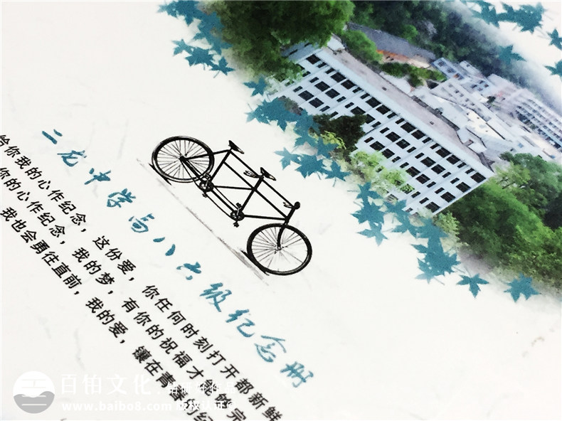 成都二龍中學(xué)畢業(yè)三十周年同學(xué)聚會(huì )紀念冊