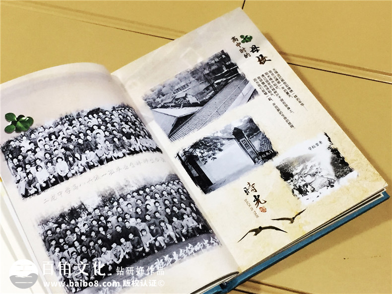 成都二龍中學(xué)畢業(yè)三十周年同學(xué)聚會(huì )紀念冊