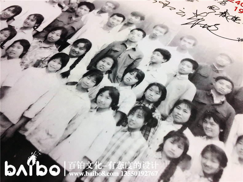 鐵二局雙福子弟校76級畢業(yè)四十年同學(xué)聚會(huì )紀念冊