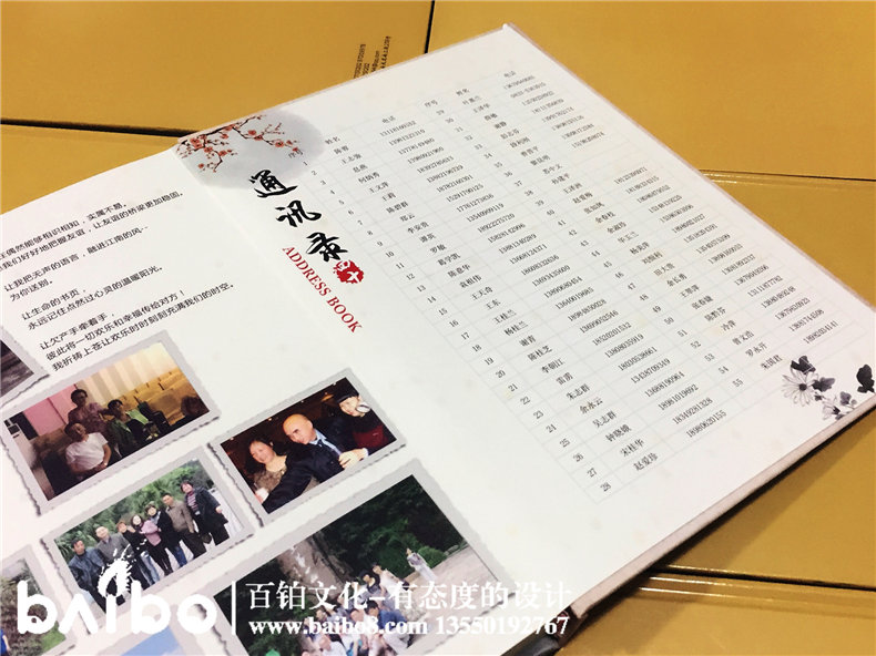 鐵二局雙福子弟校76級畢業(yè)四十年同學(xué)聚會(huì )紀念冊