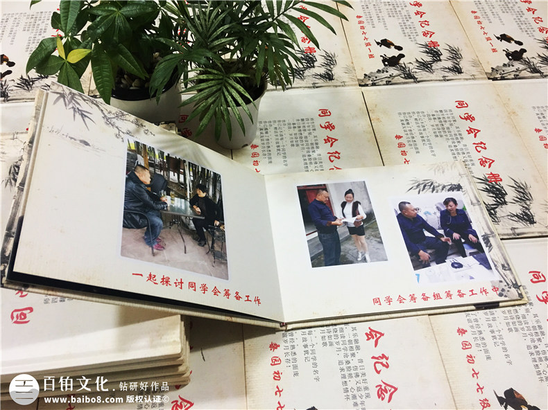 成都桑園初中同學(xué)40周年聚會(huì )紀念冊設計制作
