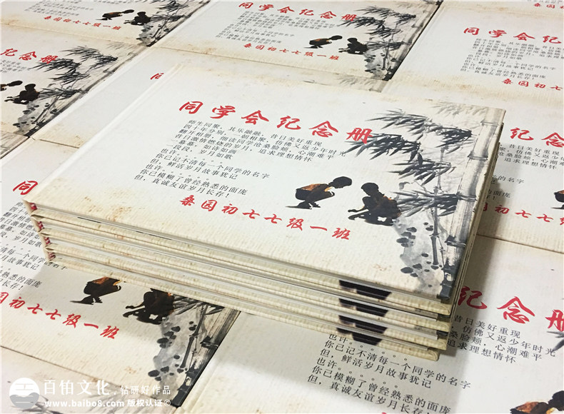 成都桑園初中同學(xué)40周年聚會(huì )紀念冊設計制作