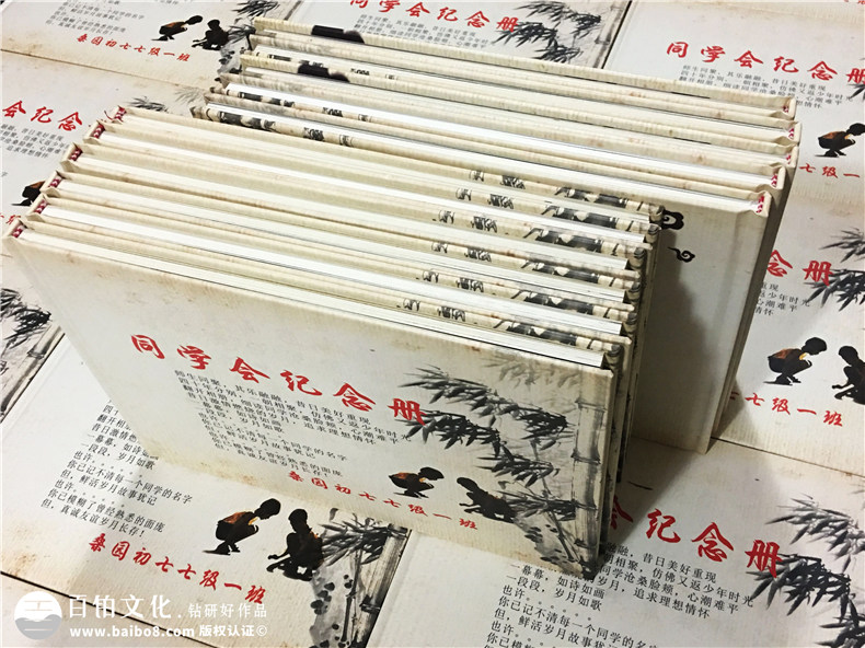 成都桑園初中同學(xué)40周年聚會(huì )紀念冊設計制作