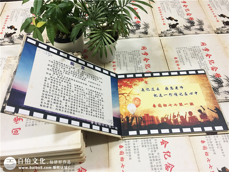 成都桑園初中同學(xué)40周年聚會(huì )紀念冊設計制作