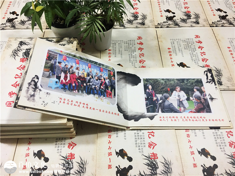 成都桑園初中同學(xué)40周年聚會(huì )紀念冊設計制作