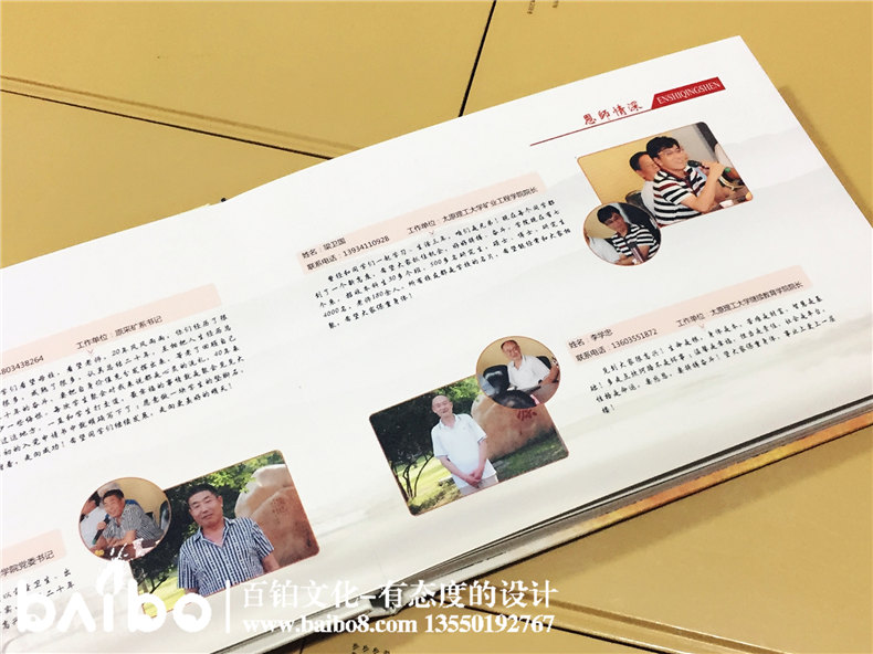 山西礦業(yè)學(xué)院畢業(yè)二十周年同學(xué)聚會(huì )紀念冊