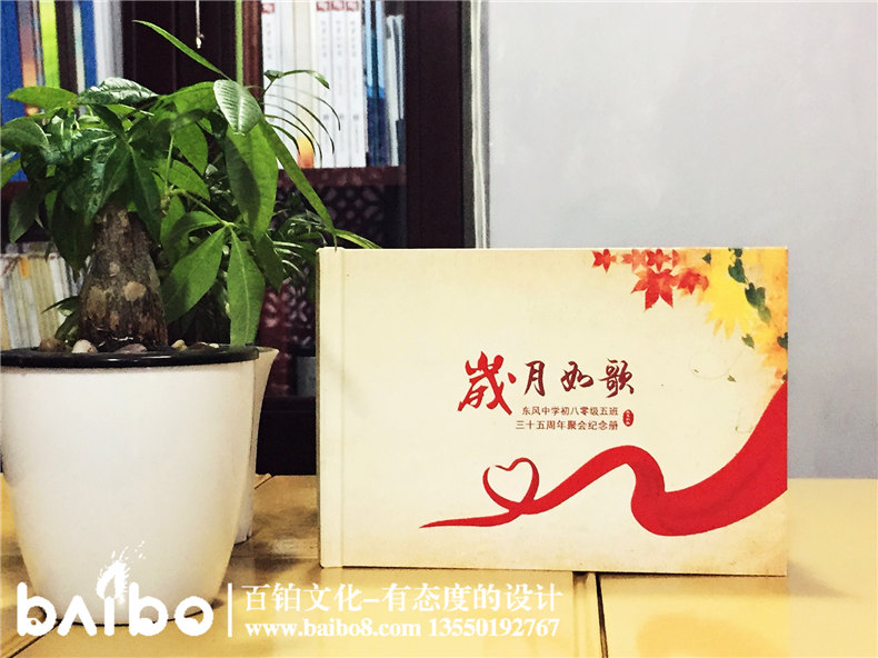 成都東風(fēng)中學(xué)三十五周年同學(xué)聚會(huì )紀念相冊