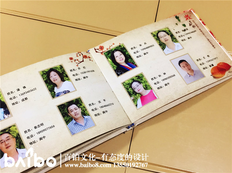 成都東風(fēng)中學(xué)三十五周年同學(xué)聚會(huì )紀念相冊