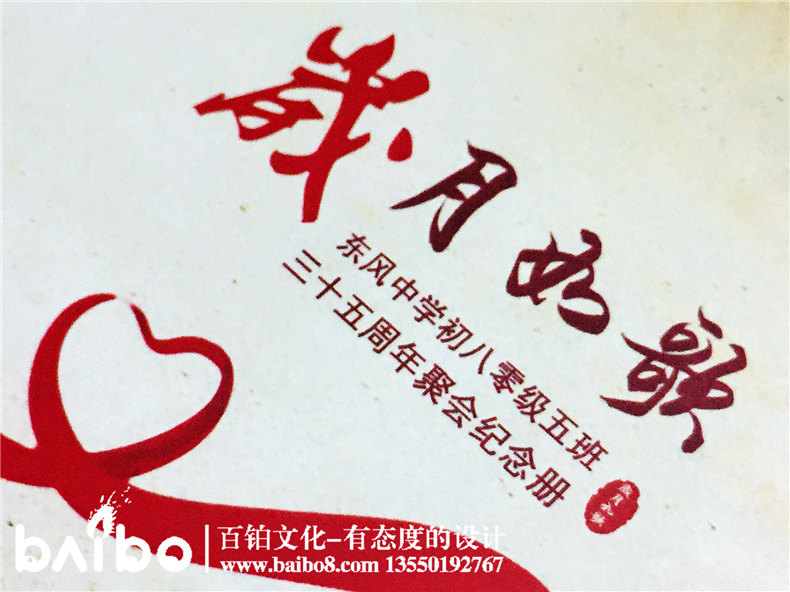 成都東風(fēng)中學(xué)三十五周年同學(xué)聚會(huì )紀念相冊