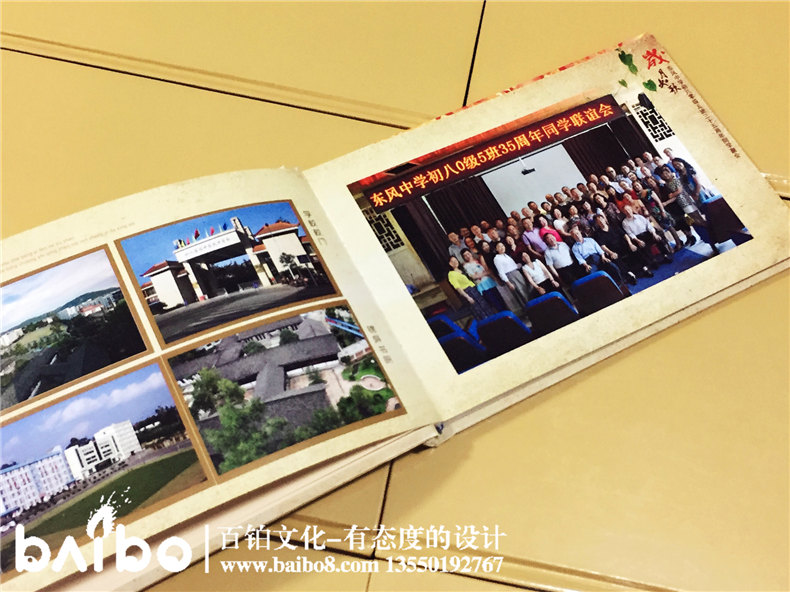 成都東風(fēng)中學(xué)三十五周年同學(xué)聚會(huì )紀念相冊
