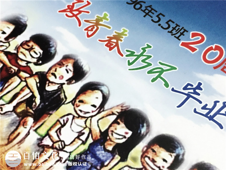 廣東碣石中心小學(xué)畢業(yè)二十周年同學(xué)聚會(huì )紀念冊