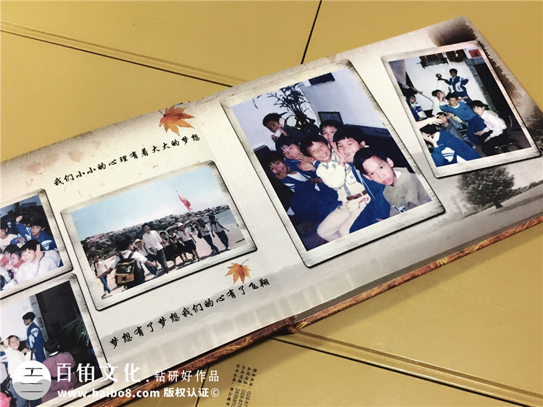 廣東碣石中心小學(xué)畢業(yè)二十周年同學(xué)聚會(huì )紀念冊