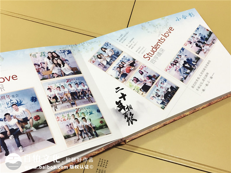 廣東碣石中心小學(xué)畢業(yè)二十周年同學(xué)聚會(huì )紀念冊
