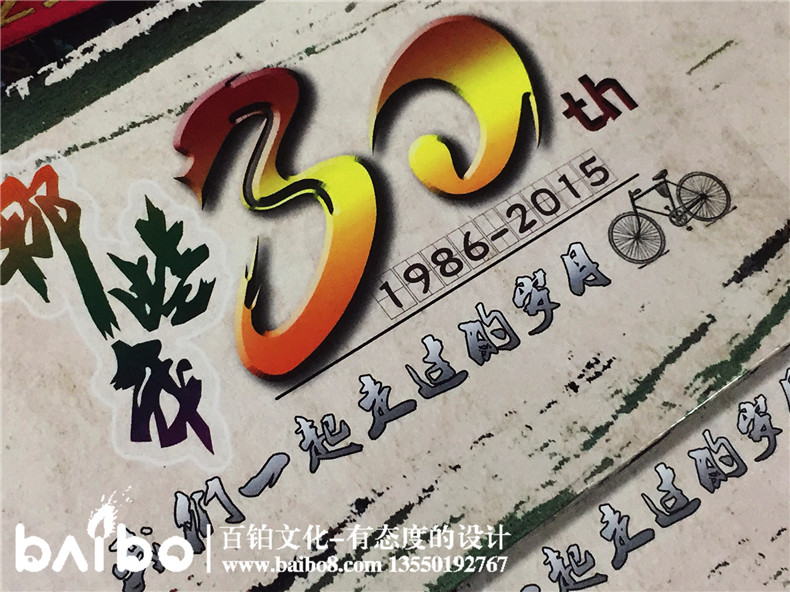 成都機電學(xué)院電862班畢業(yè)三十周年聚會(huì )紀念冊