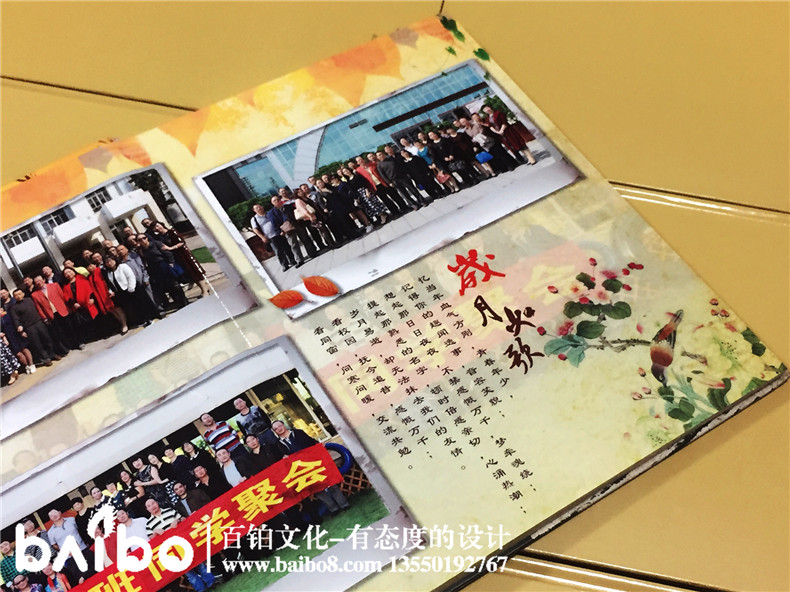 成都機電學(xué)院電862班畢業(yè)三十周年聚會(huì )紀念冊