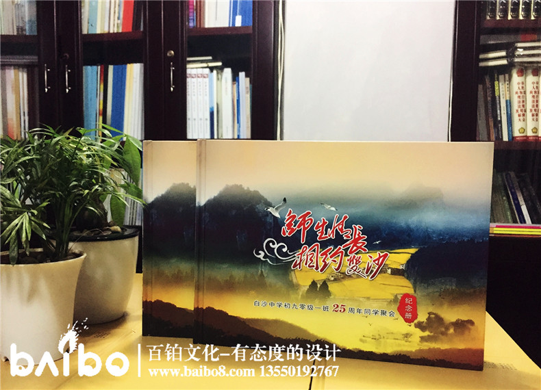 成都白沙中學(xué)初九畢業(yè)二十五周年同學(xué)聚會(huì )紀念