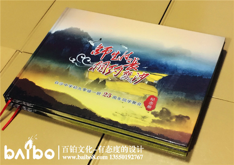 成都白沙中學(xué)初九畢業(yè)二十五周年同學(xué)聚會(huì )紀念