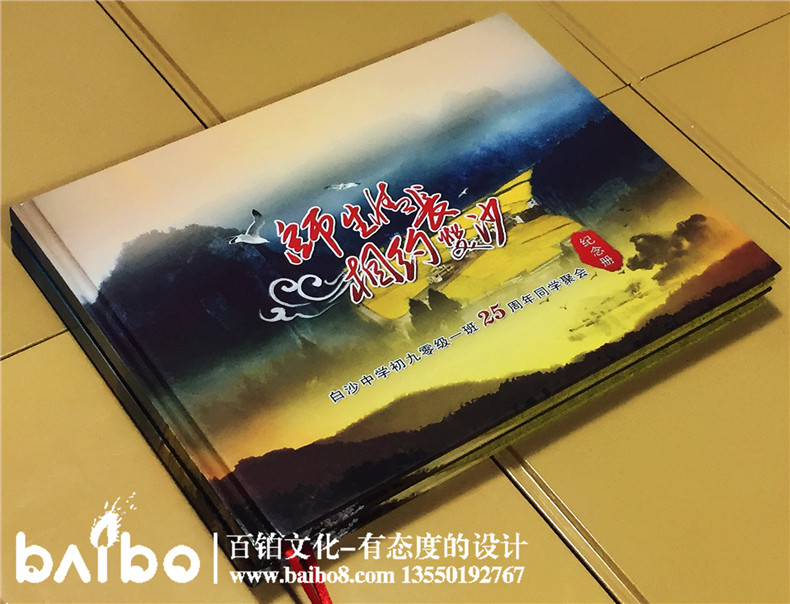 成都白沙中學(xué)初九畢業(yè)二十五周年同學(xué)聚會(huì )紀念