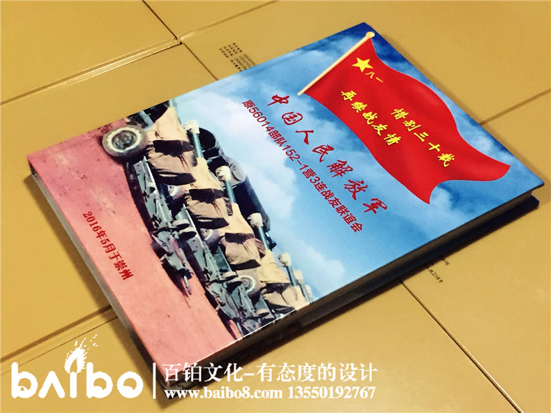 三十年退伍老兵戰友聚會(huì )紀念冊-部隊紀念冊