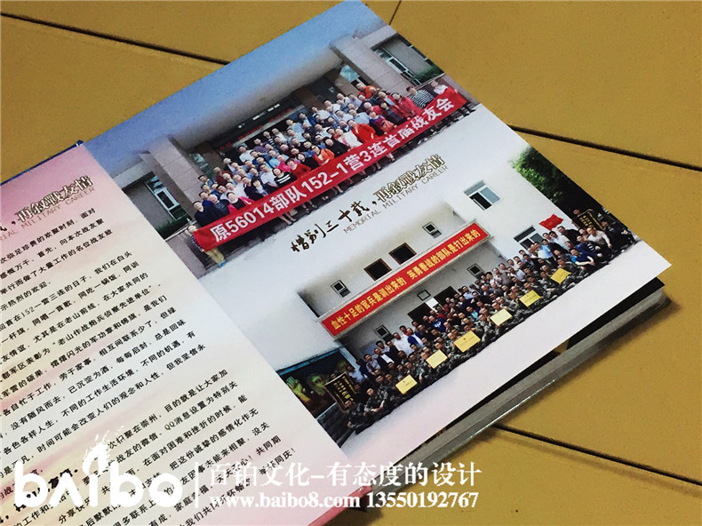 30周年戰友聚會(huì ) 戰友周年聚會(huì )紀念冊制作 留存無(wú)數感動(dòng)！