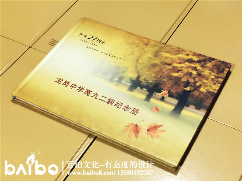 成都龍崗中學(xué)畢業(yè)21周年同學(xué)聚會(huì )紀念冊-同學(xué)錄