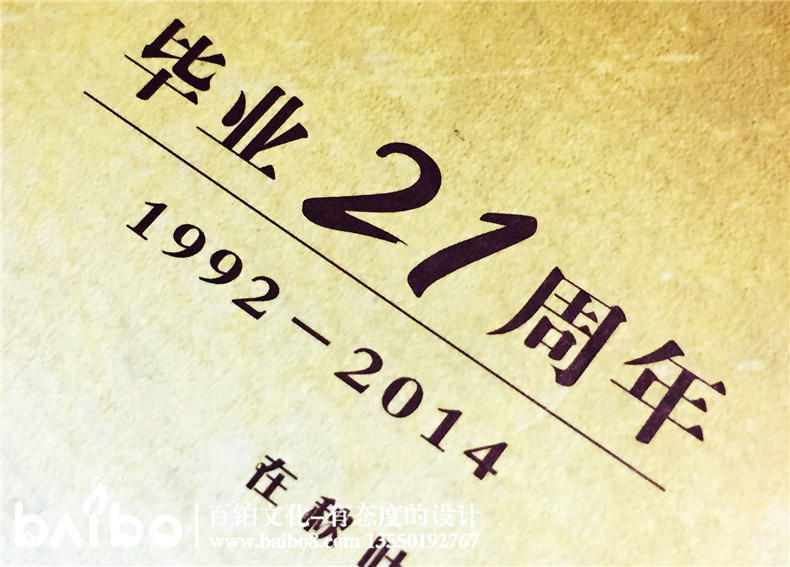 成都龍崗中學(xué)畢業(yè)21周年同學(xué)聚會(huì )紀念冊-同學(xué)錄