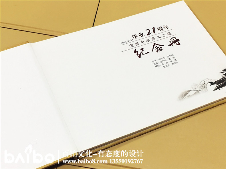 成都龍崗中學(xué)畢業(yè)21周年同學(xué)聚會(huì )紀念冊-同學(xué)錄