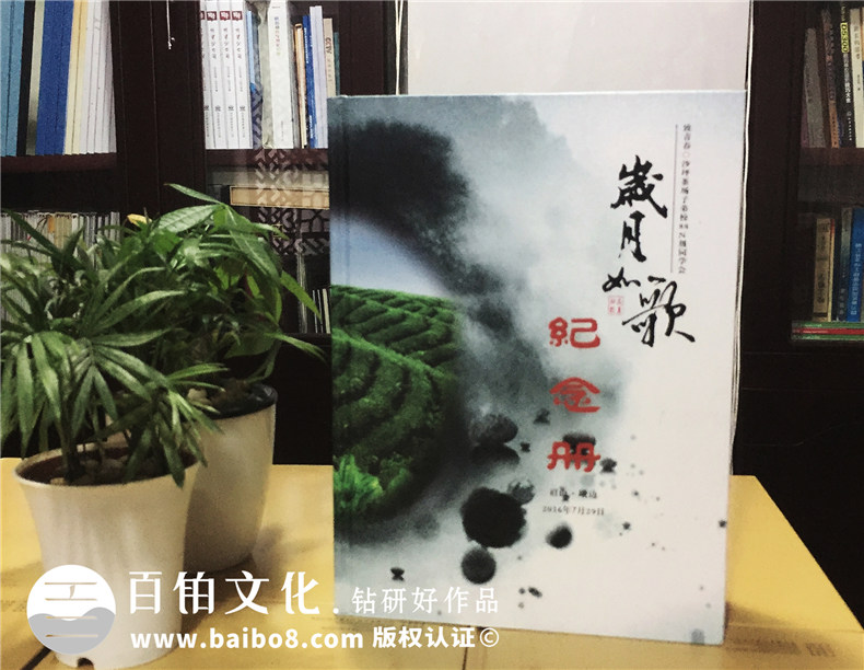 沙坪茶場(chǎng)子弟校88級三十周年同學(xué)會(huì )紀念冊設計