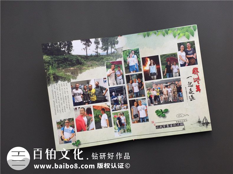 沙坪茶場(chǎng)子弟校88級三十周年同學(xué)會(huì )紀念冊設計