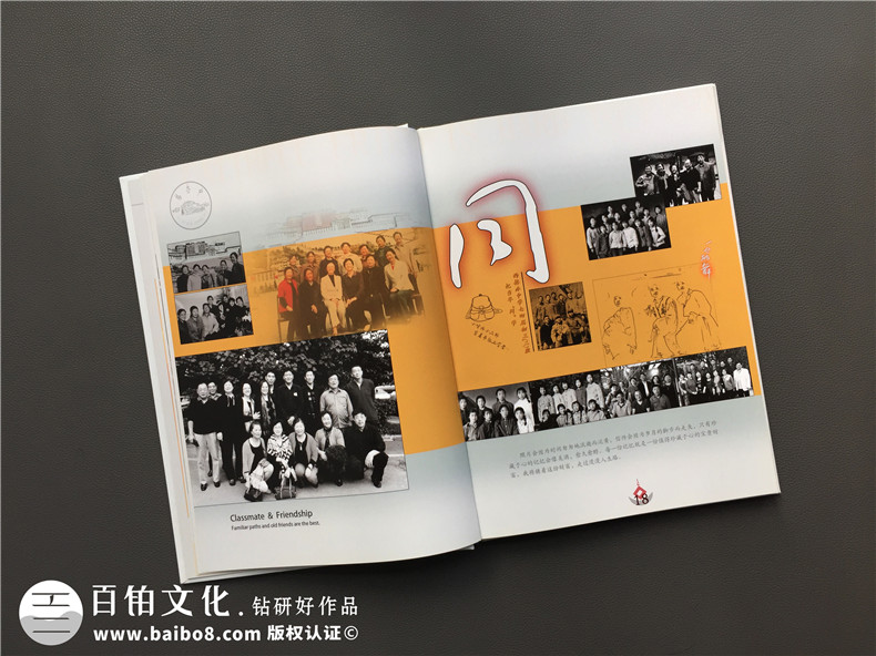 40年同學(xué)聚會(huì )紀念冊居然這么做,只有他們敢用這么大膽的色彩!