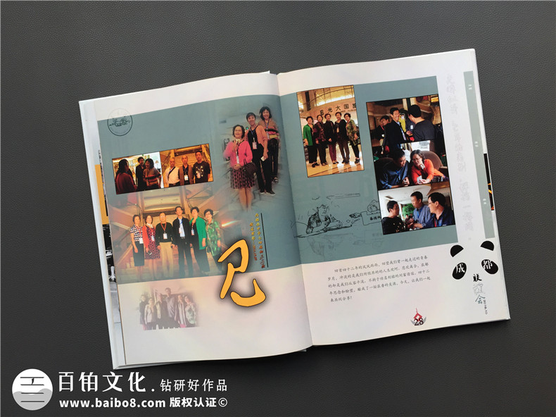 40年同學(xué)聚會(huì )紀念冊居然這么做,只有他們敢用這么大膽的色彩!
