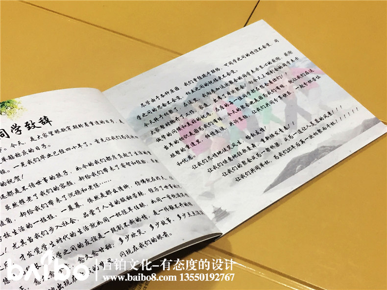 盤(pán)龍中學(xué)初中高中四十周年同學(xué)聚會(huì )紀念冊