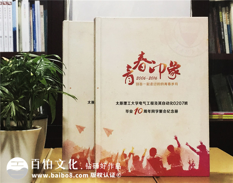 畢業(yè)10周年同學(xué)聚會(huì )紀念相冊-多年不見(jiàn)的同學(xué)發(fā)感慨-太原理工大學(xué)