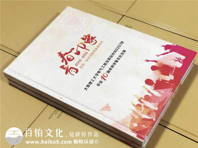 畢業(yè)10周年同學(xué)聚會(huì )紀念相冊-多年不見(jiàn)的同學(xué)發(fā)感慨-太原理工大學(xué)