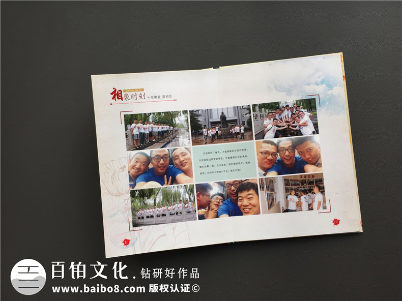 畢業(yè)10周年同學(xué)聚會(huì )紀念相冊-多年不見(jiàn)的同學(xué)發(fā)感慨-太原理工大學(xué)