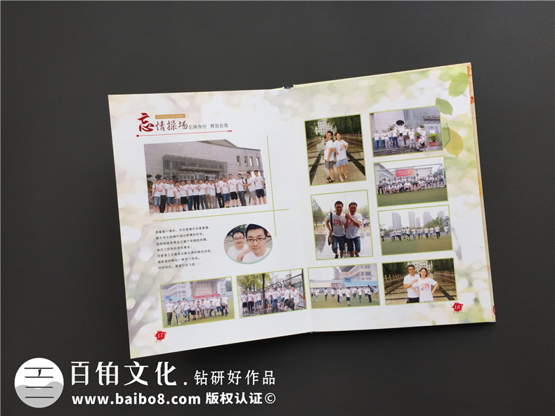 畢業(yè)10周年同學(xué)聚會(huì )紀念相冊-多年不見(jiàn)的同學(xué)發(fā)感慨-太原理工大學(xué)