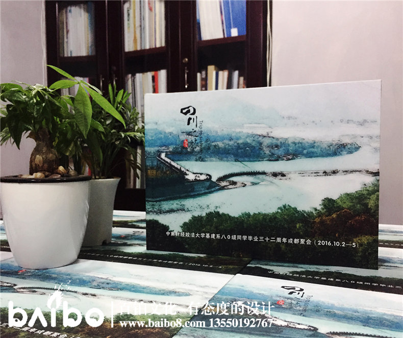 畢業(yè)30周年同學(xué)聚會(huì )紀念冊?xún)热菥幣呕I劃制作-武漢中南財經(jīng)政法大學(xué)