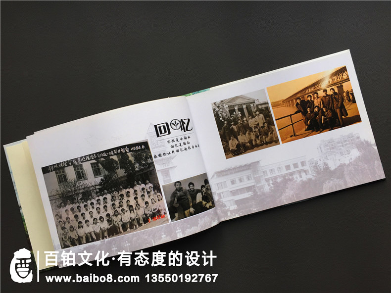 畢業(yè)30周年同學(xué)聚會(huì )紀念冊?xún)热菥幣呕I劃制作-武漢中南財經(jīng)政法大學(xué)