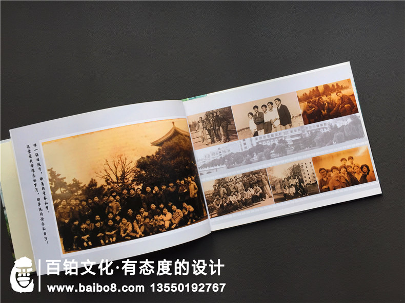 畢業(yè)30周年同學(xué)聚會(huì )紀念冊?xún)热菥幣呕I劃制作-武漢中南財經(jīng)政法大學(xué)