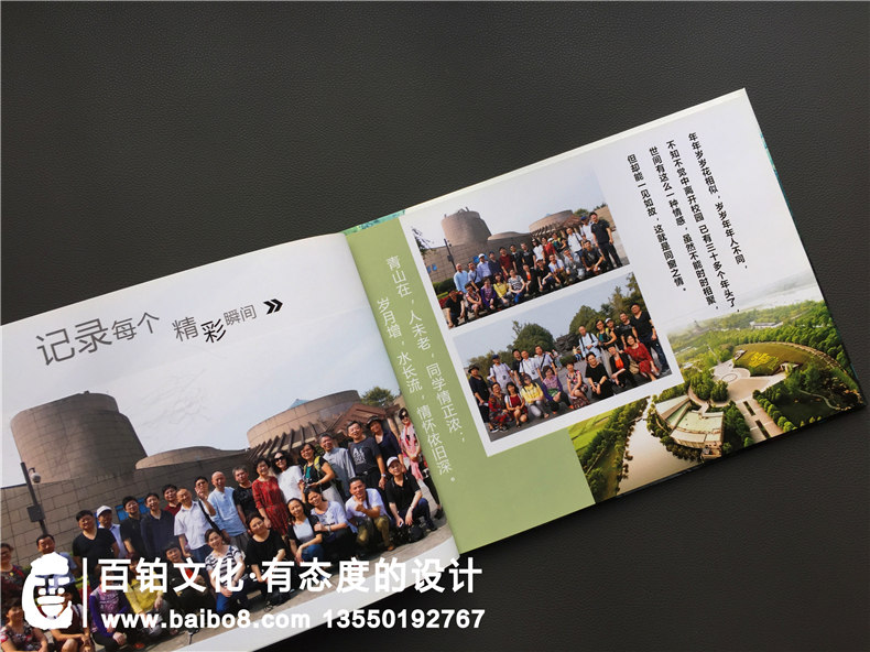 畢業(yè)30周年同學(xué)聚會(huì )紀念冊?xún)热菥幣呕I劃制作-武漢中南財經(jīng)政法大學(xué)